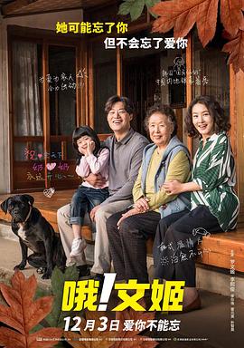 哦!文姬