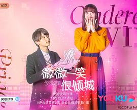 灰姑娘上线啦!