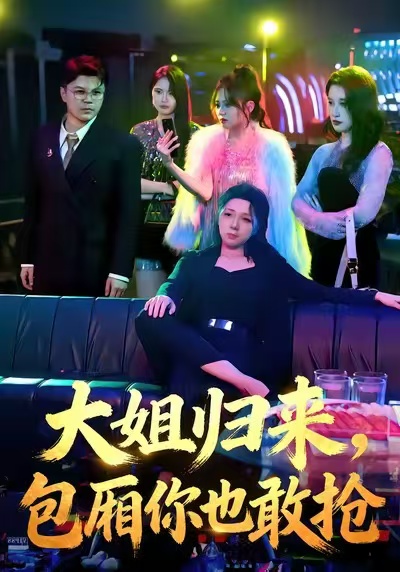 真千金带崽炸翻京圈!大佬争当爹