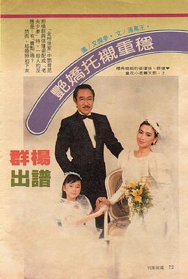 金粉世家1988