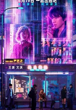 我看见两朵一样的云